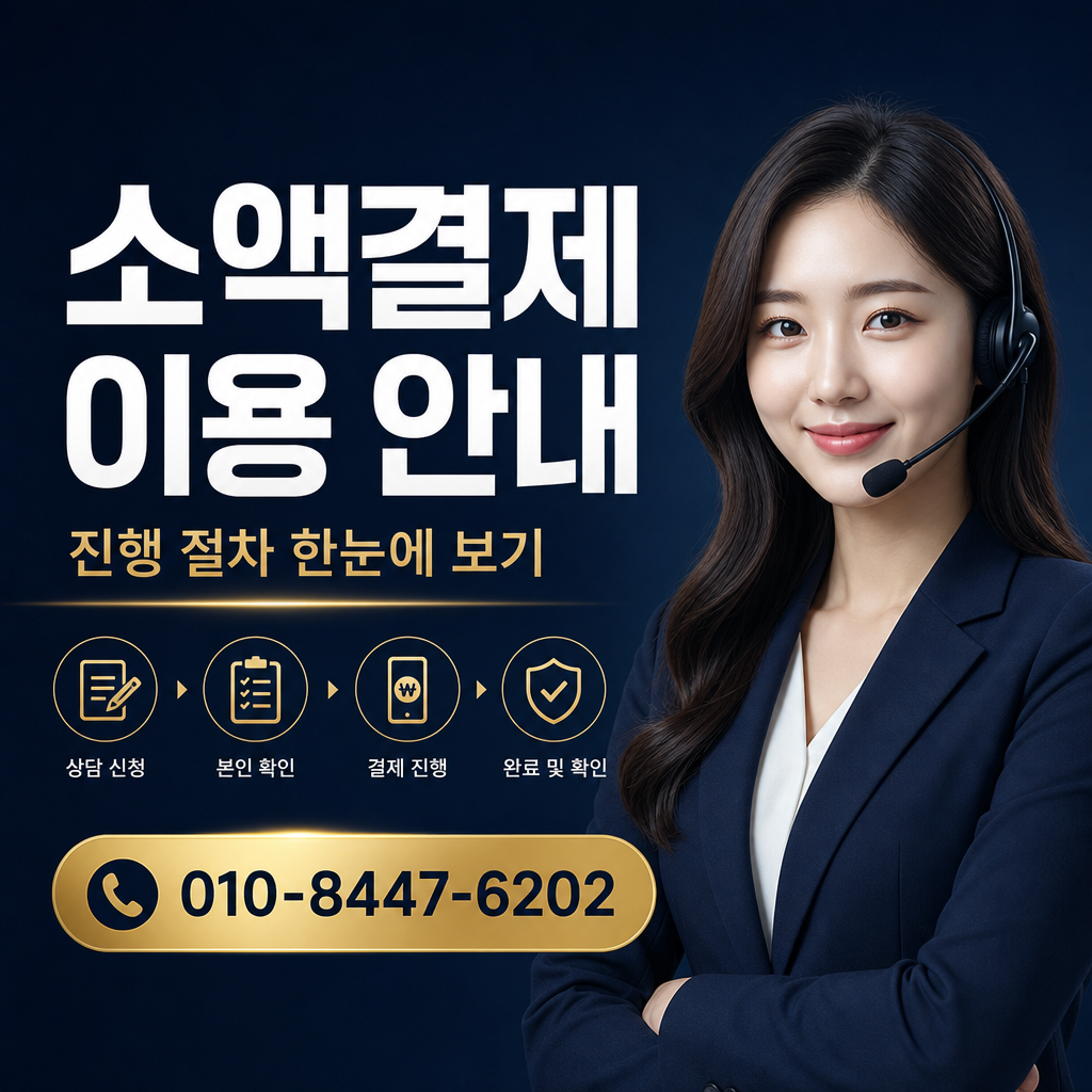 정보 이용료 현금화 상담 010-8447-6202